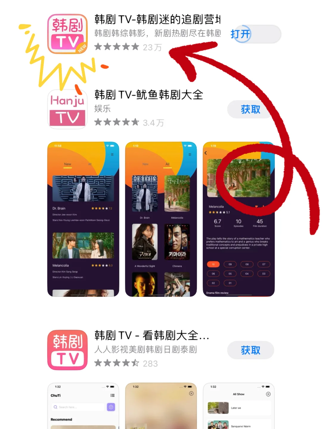 韩剧tv手机版苹果版下载韩剧tv官方下载安装旧版本-第1张图片-太平洋在线下载