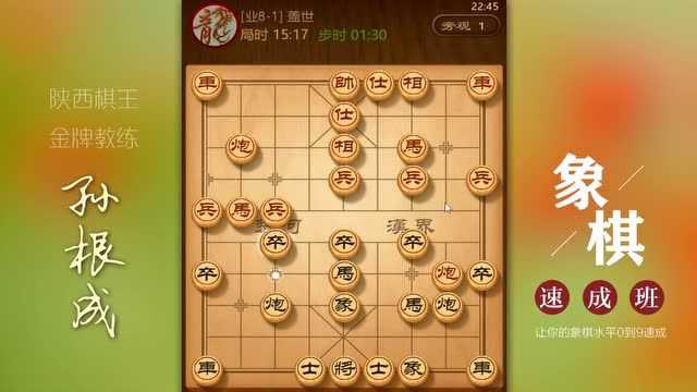 腾讯象棋苹果版中国象棋mac版-第1张图片-太平洋在线下载