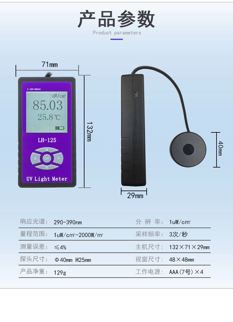 光强安卓版手机光强仪怎么使用-第2张图片-太平洋在线下载