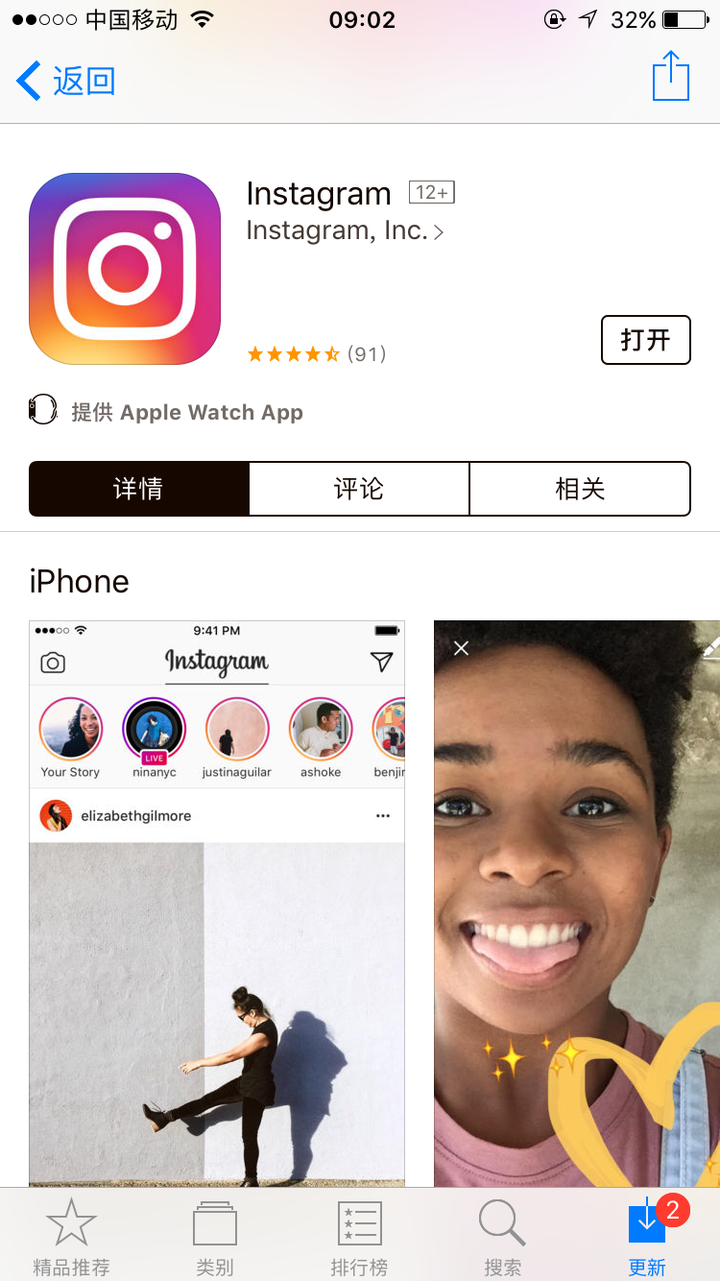 instagram苹果版下载instagram苹果手机怎么下载-第2张图片-太平洋在线下载