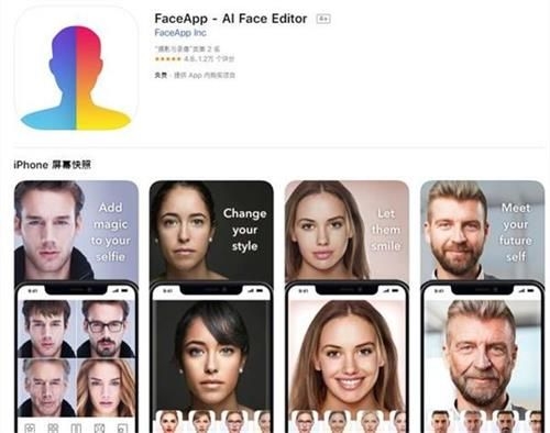 faseapp安卓版faceapp电脑版下载