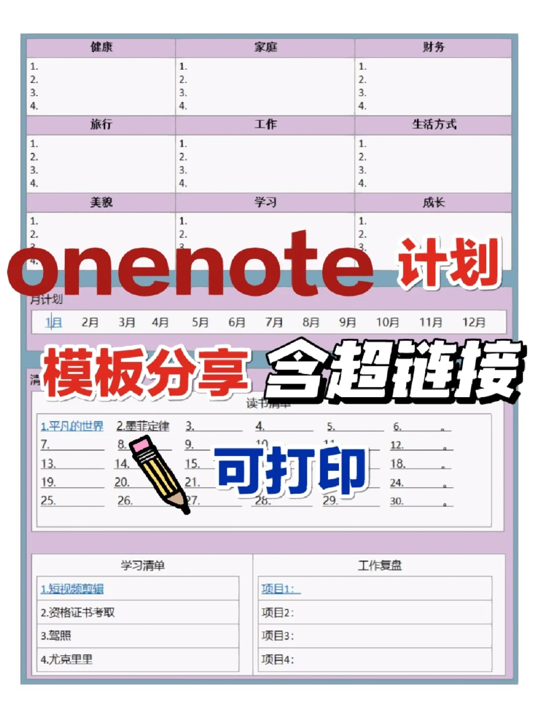 Onenotes安卓版onenote安卓版下载-第2张图片-太平洋在线下载