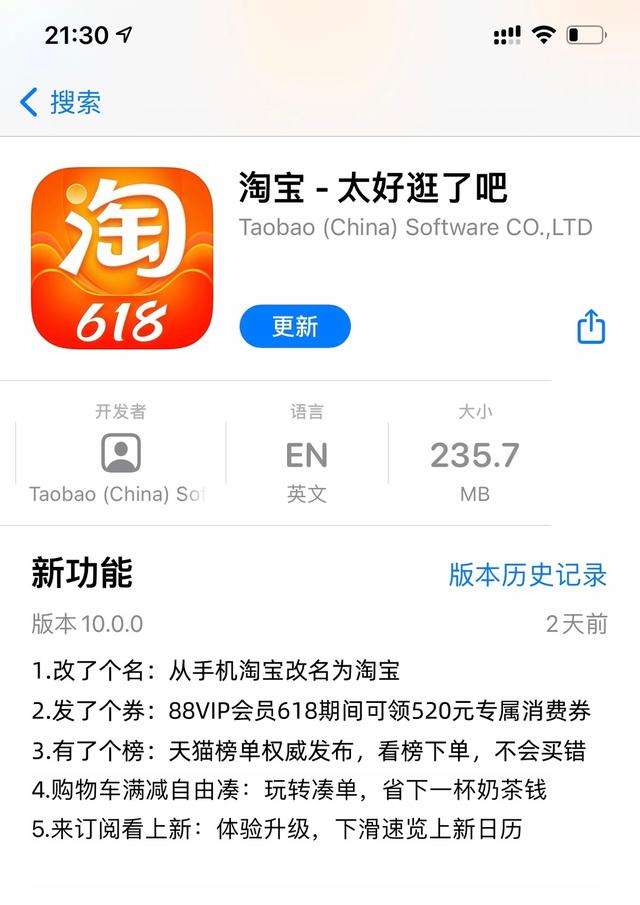 手机淘宝怎么变回普通版手机淘宝怎么替换页面小程序-第1张图片-太平洋在线下载