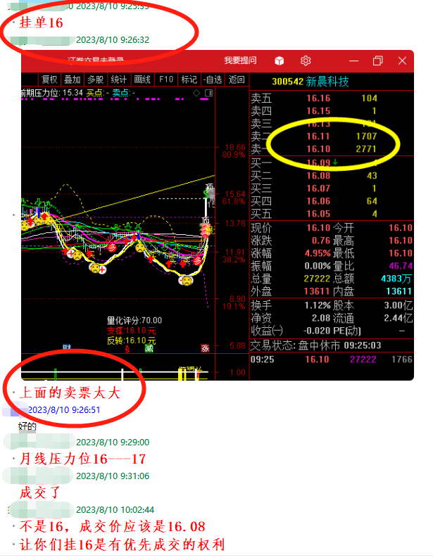 华林证券手机版如何画线怎样免费下载华林证券软件-第2张图片-太平洋在线下载