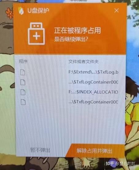 u盘客户端程序电脑无法识别u盘的解决办法