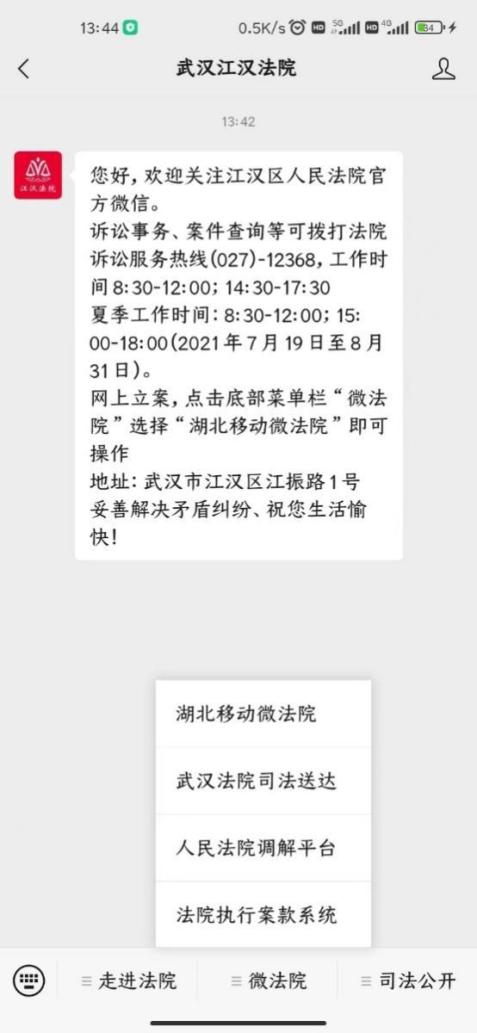 江汉移动安卓版江汉大学图书馆入口-第2张图片-太平洋在线下载