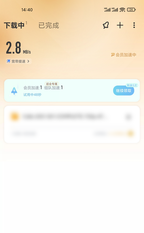 手机版迅雷页面怎么变了复制这段内容后打开手机迅雷App查看更方便