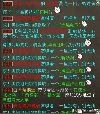 大话2客户端配置大话西游2经典版电脑配置要求-第2张图片-太平洋在线下载