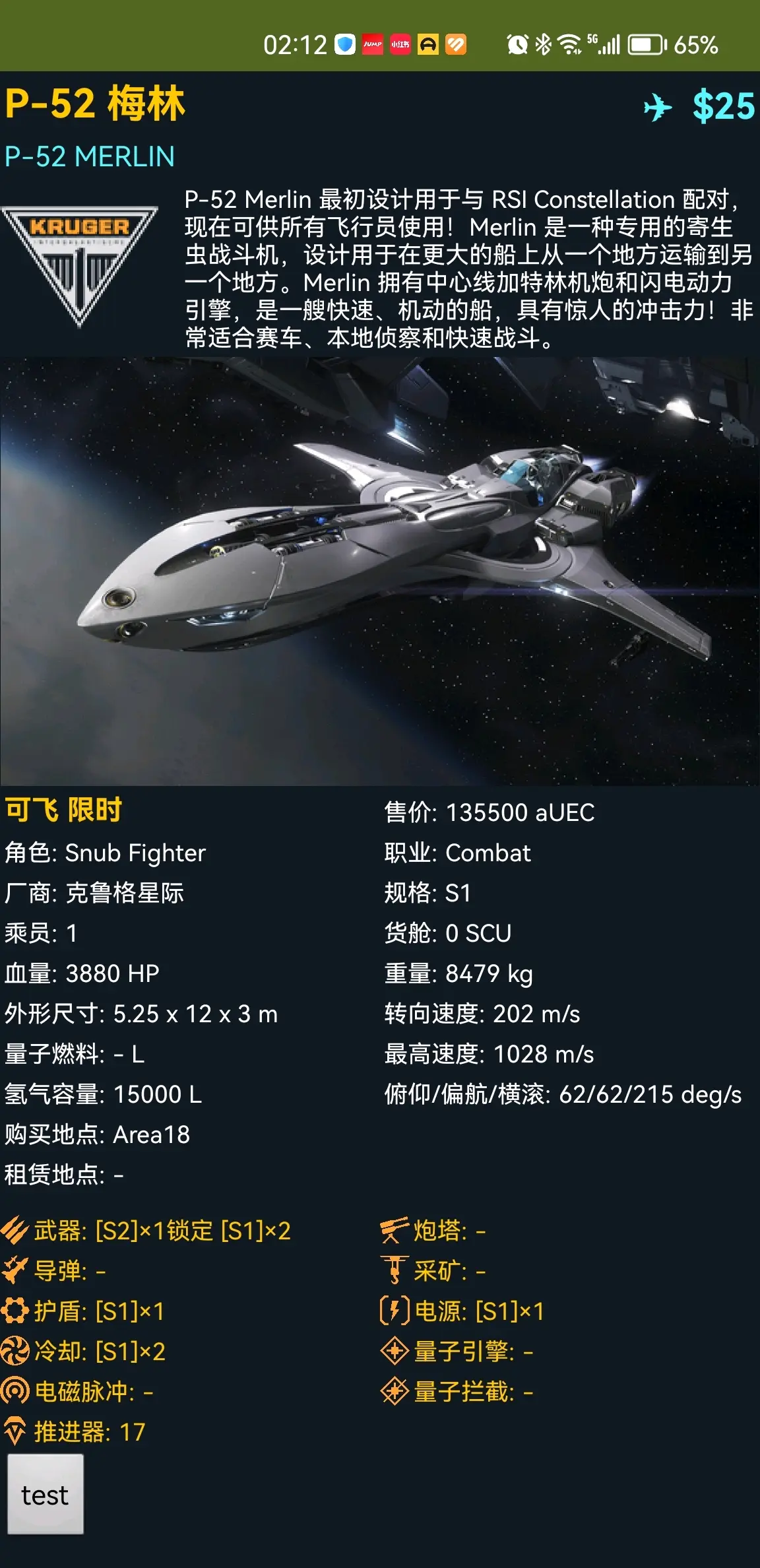 星际公民手机版宇宙游戏starcitizen星际公民-第1张图片-太平洋在线下载