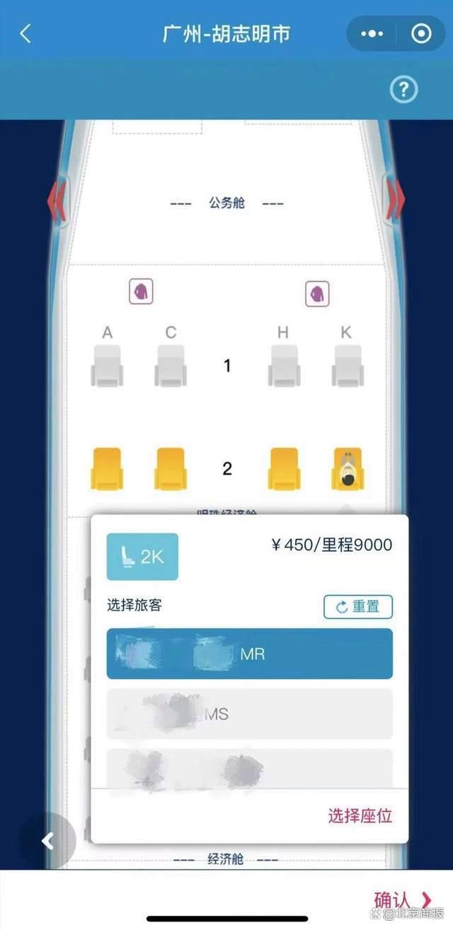 南航客户端选座南航官网机票免费选座-第1张图片-太平洋在线下载