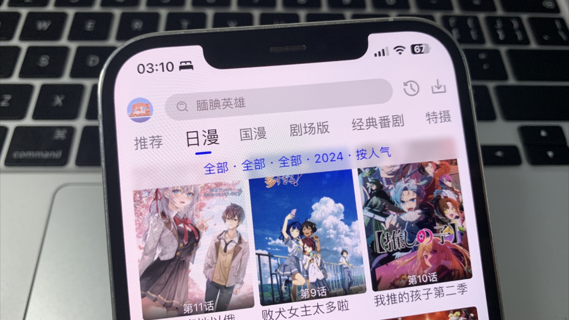 苹果轻量版资源扶佬2轻量版ios-第2张图片-太平洋在线下载