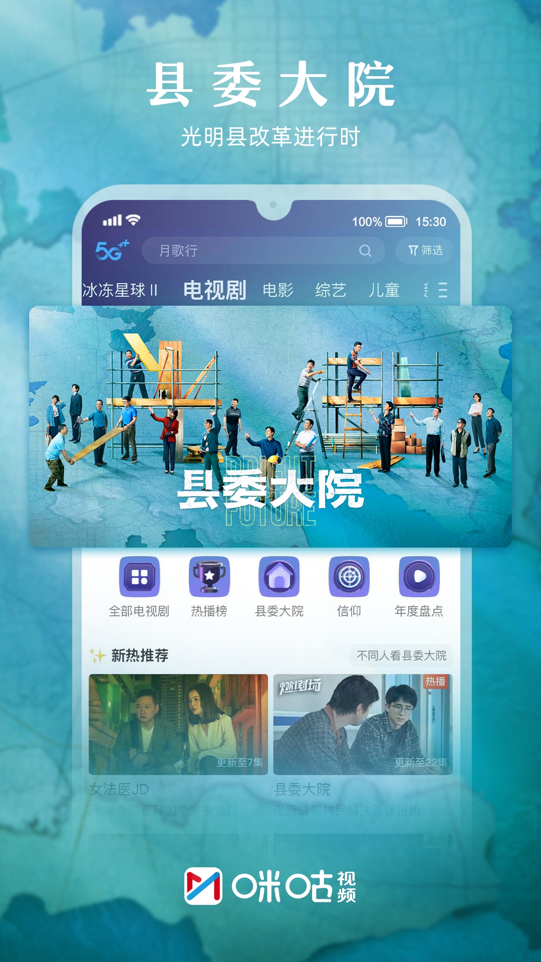 咪咕视频手机版如何登录咪咕视频账号另一个手机登录-第2张图片-太平洋在线下载