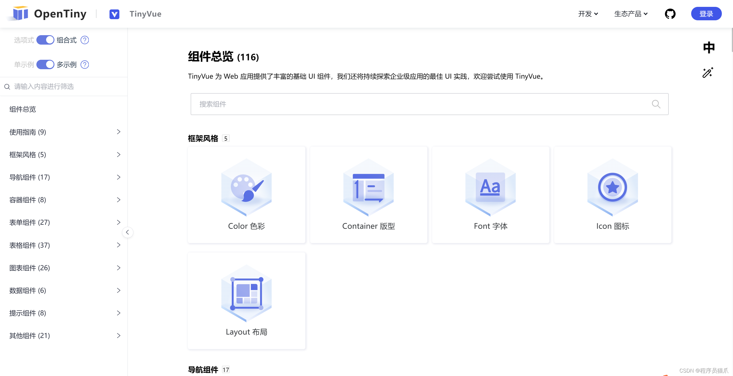 js调起pc客户端jst连接器中国官网