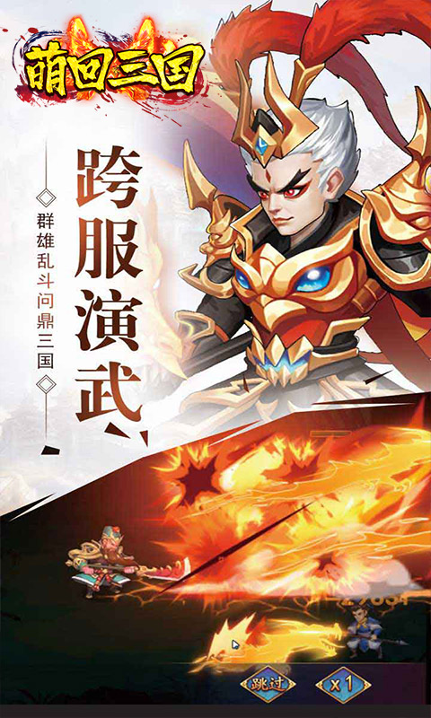 萌动武林苹果版iphone官方旗舰店