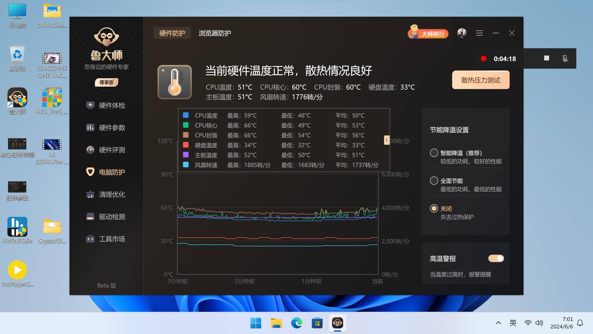 优酷客户端耗电手机怎么这么费电