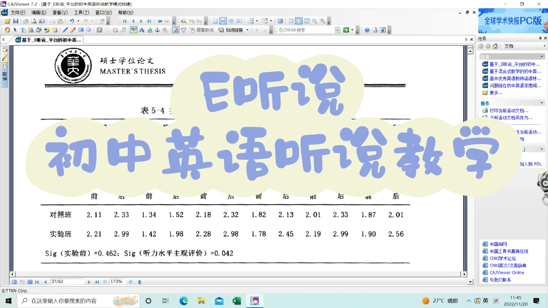 安卓版e听说免费英语听说训练软件