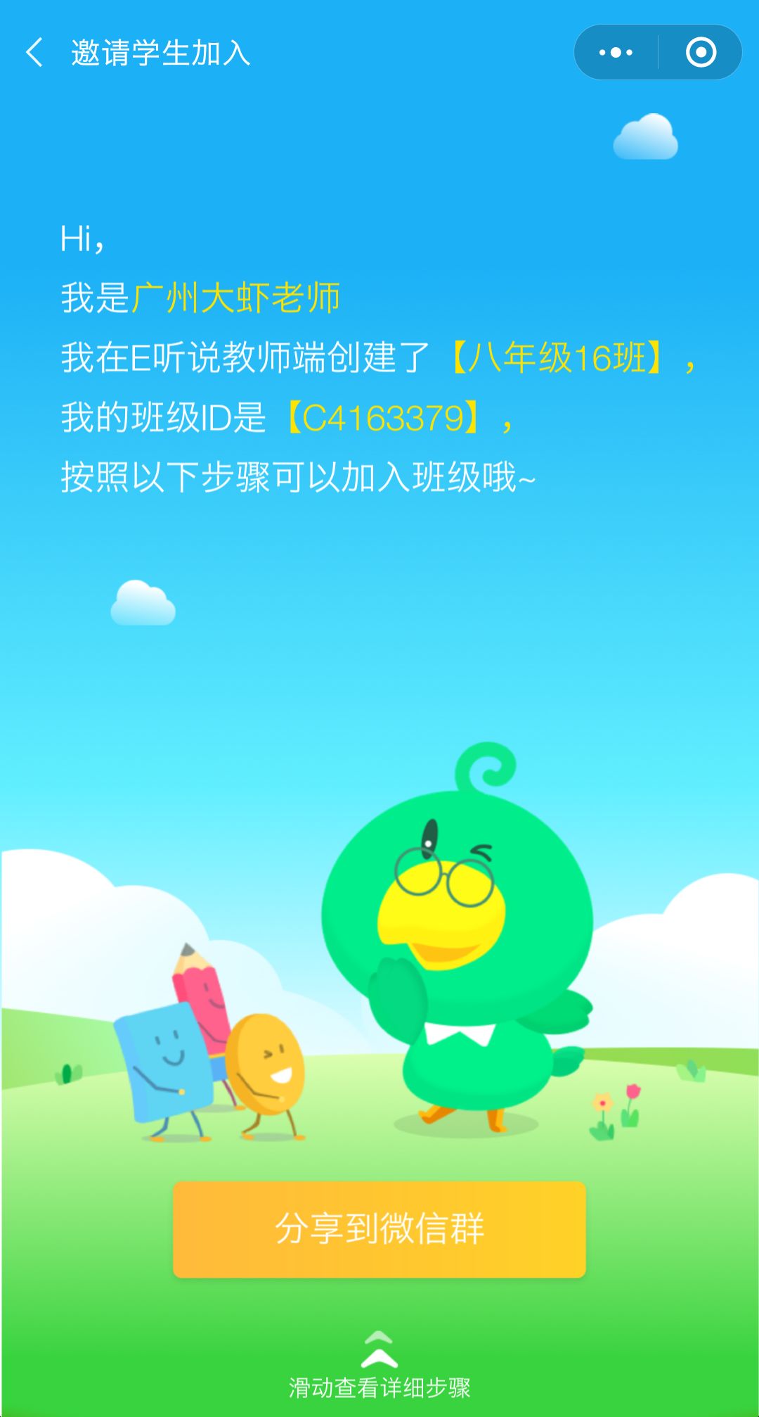 安卓版e听说免费英语听说训练软件-第2张图片-太平洋在线下载