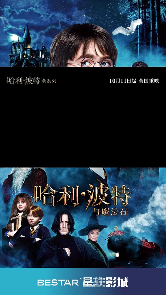 哈利波特电子手机版下载哈利波特霍格沃兹之遗免费电脑版