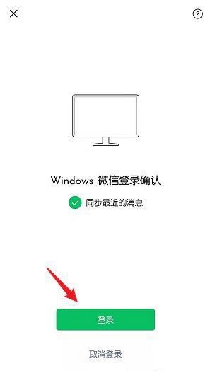 微言客户端在哪打开微信客户端在哪里打开电脑