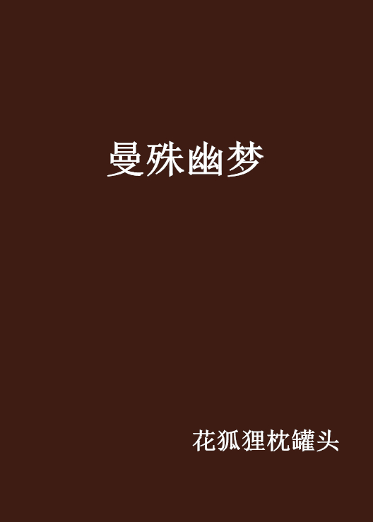 花狐狸安卓版白狐游戏官方网站-第2张图片-太平洋在线下载