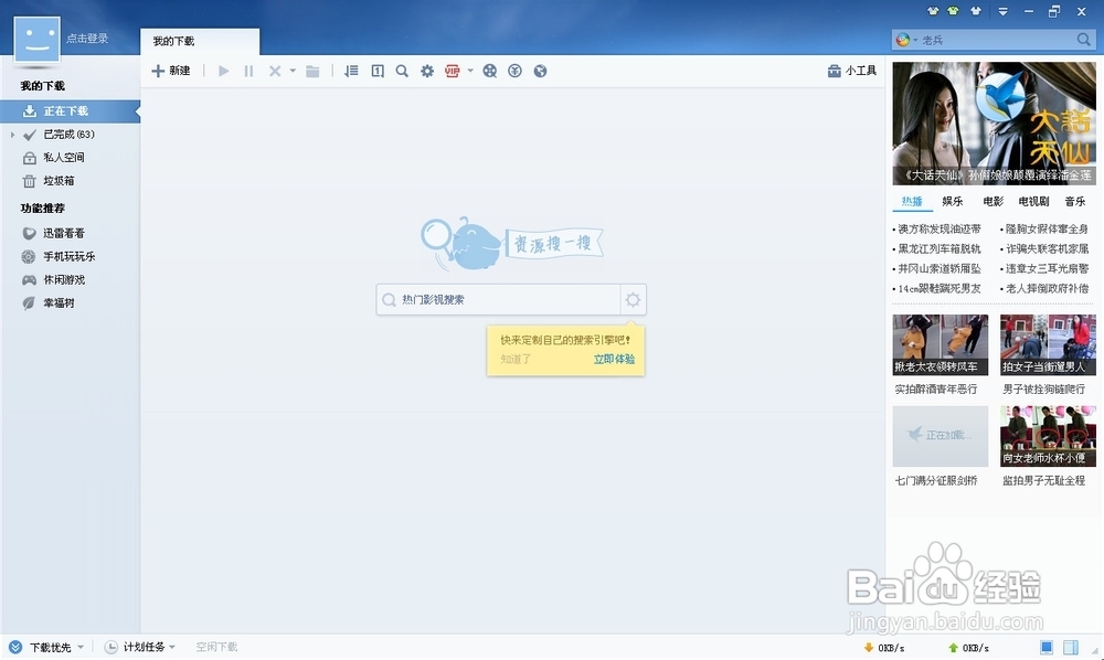 电驴app苹果版下载emule电驴国际版v050b绿色无限制版-第2张图片-太平洋在线下载