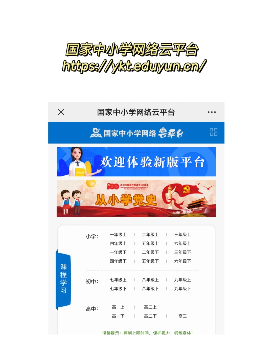 数字教材平台客户端免费数字教材app下载-第2张图片-太平洋在线下载