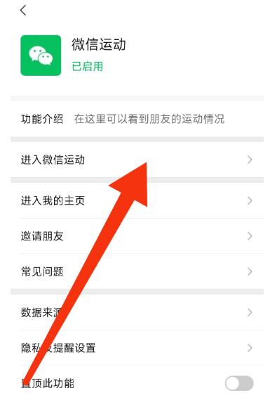免费计步器下载苹果版万步有约计步器蓝牙怎么打开