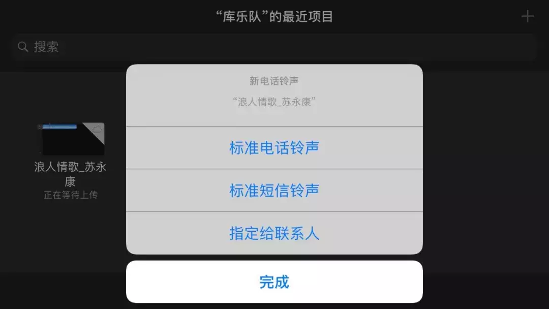 开场铃声苹果变调版来电铃声怎么设置苹果手机