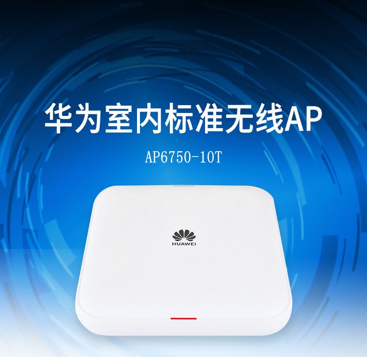 华为配置ap客户端华为终端云服务官网入口-第2张图片-太平洋在线下载