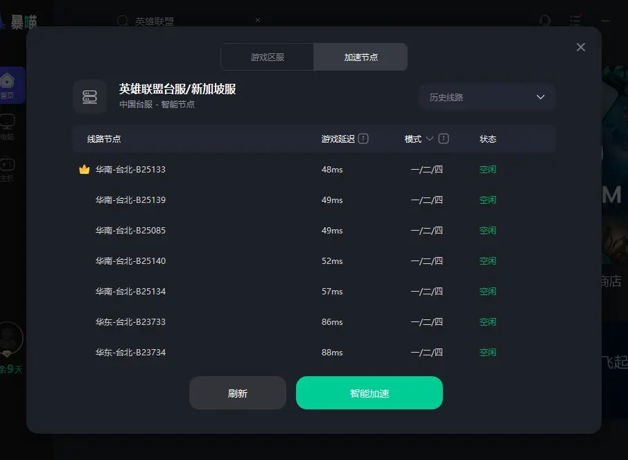 联盟客户端登录不了英雄联盟客户端怎么找-第1张图片-太平洋在线下载
