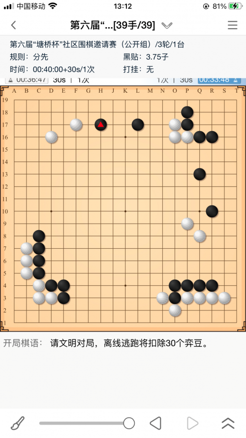 安卓版手谈围棋手谈围棋电脑版官网-第2张图片-太平洋在线下载