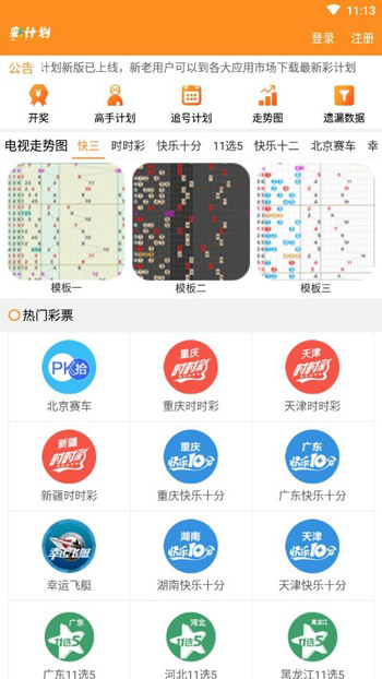 彩78彩票安卓版88彩票手机版下载-第2张图片-太平洋在线下载