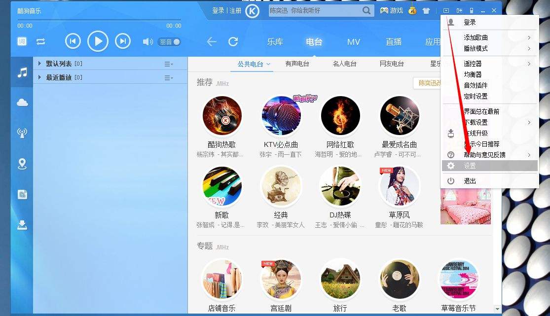 酷狗网安卓版酷狗音乐2024下载安装-第2张图片-太平洋在线下载