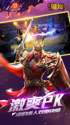 苹果版风暴魔域魔域ios互通版