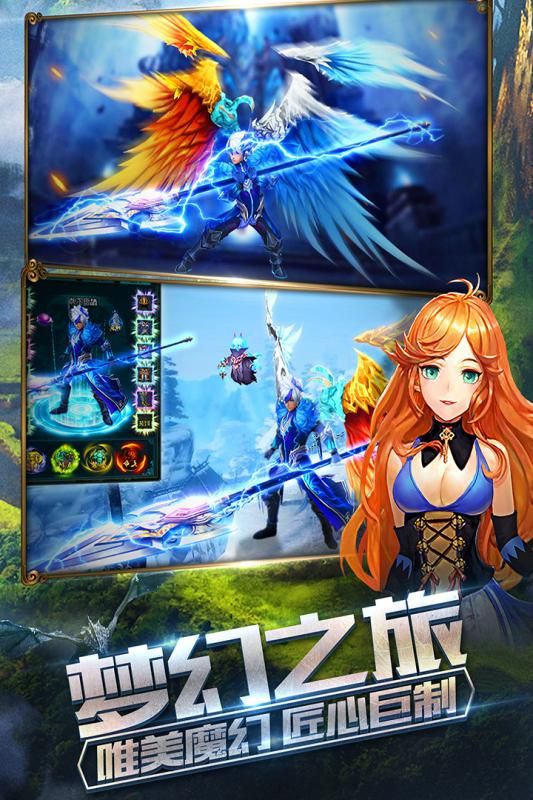 苹果版风暴魔域魔域ios互通版-第2张图片-太平洋在线下载