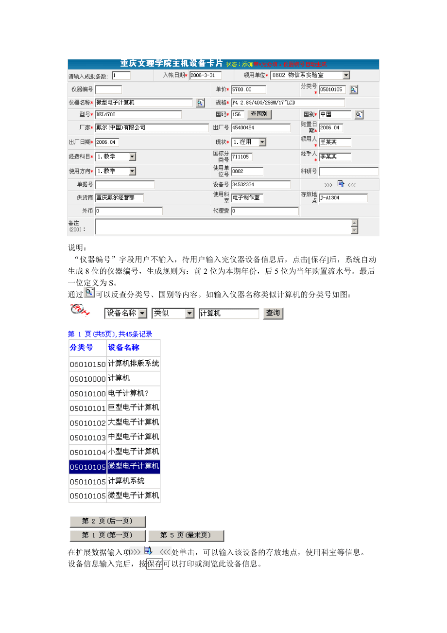 客户端怎么登录系统恒大统一登录系统平台-第1张图片-太平洋在线下载