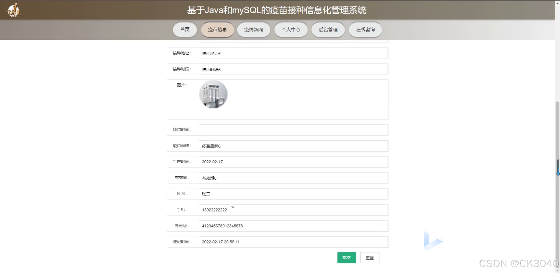 java判断客户端信息前端session和后端session-第2张图片-太平洋在线下载