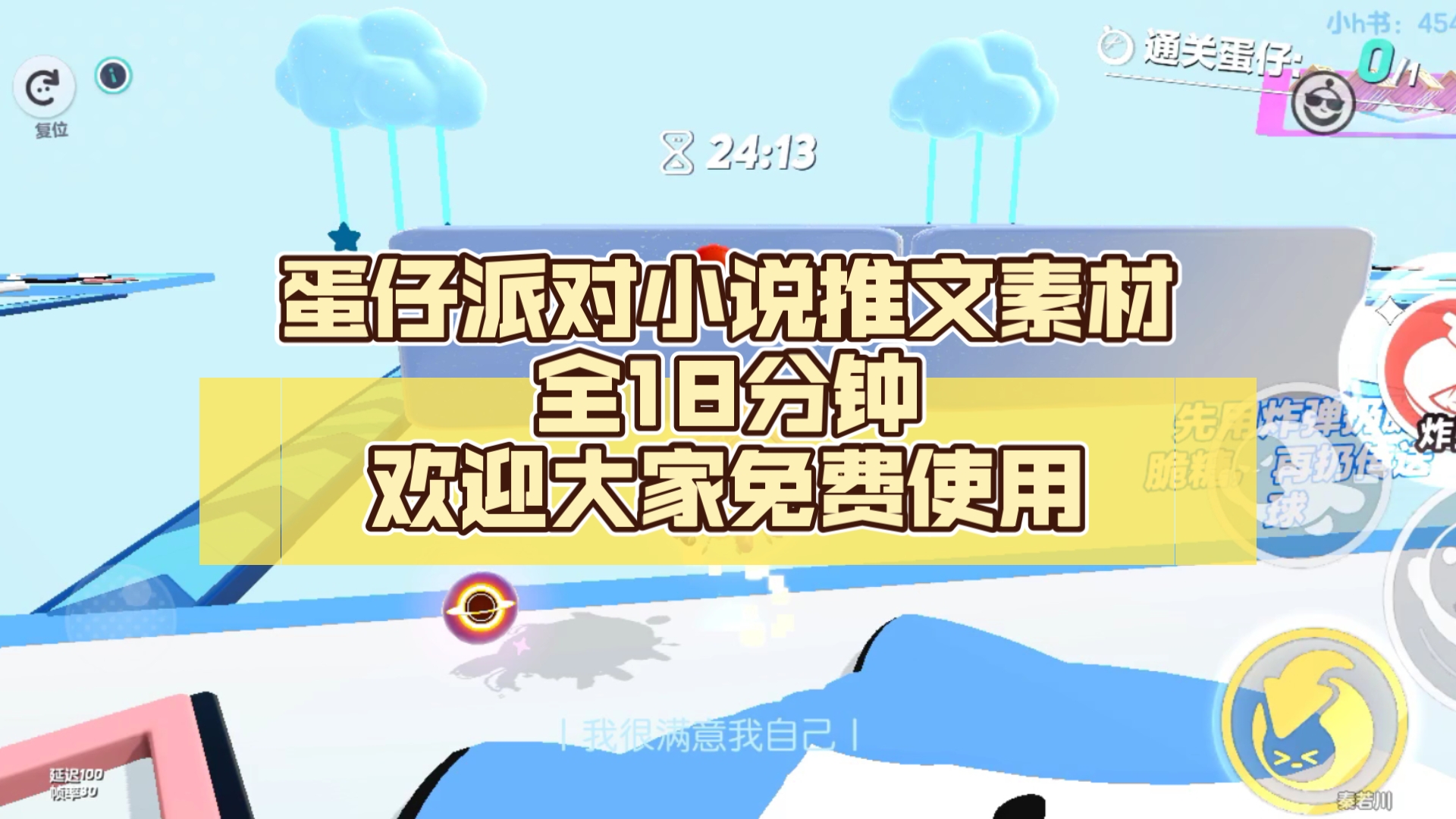 派对小说app苹果版苹果app模拟器电脑版-第2张图片-太平洋在线下载