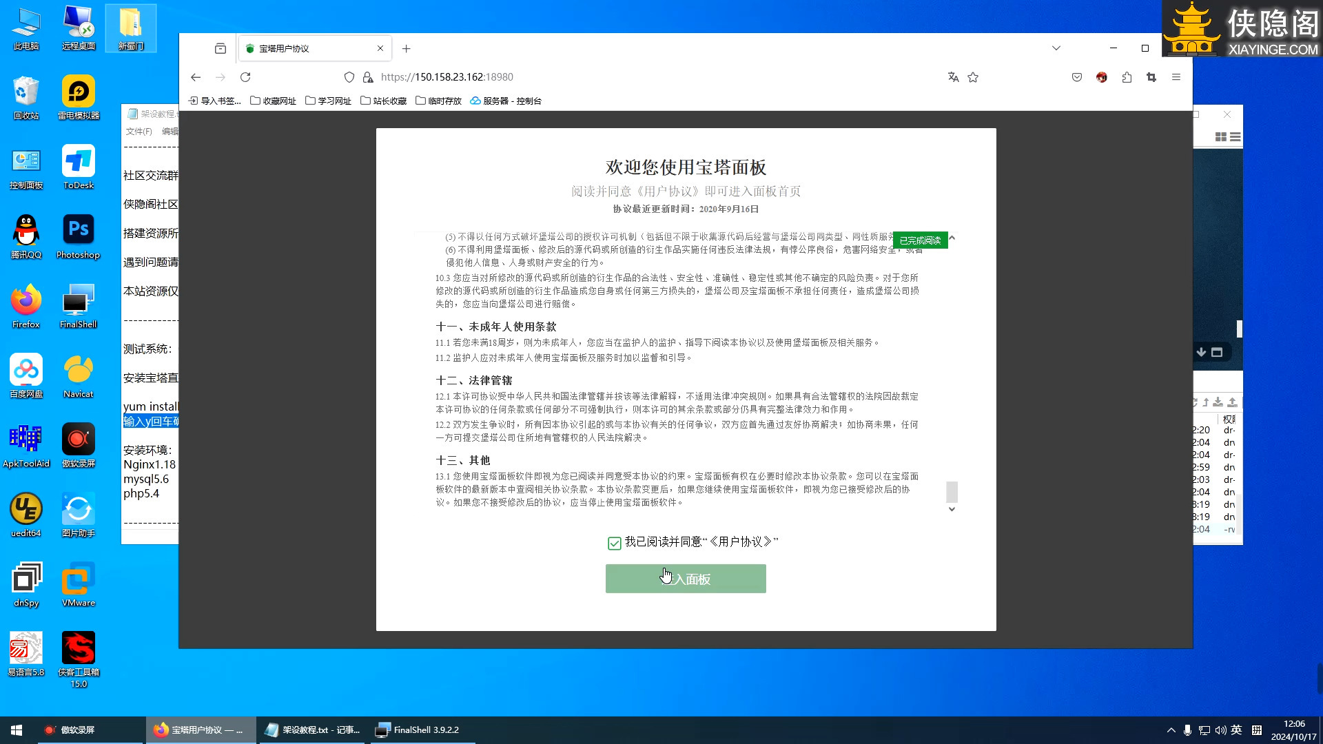 云盘linux客户端docker配置阿里云镜像