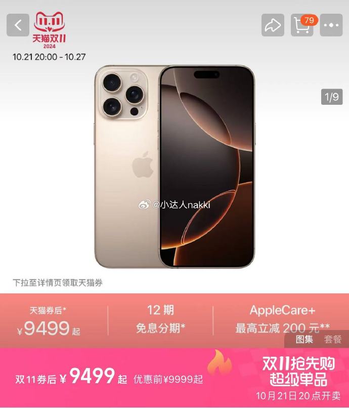 苹果指间宝电脑版苹果app助手电脑版