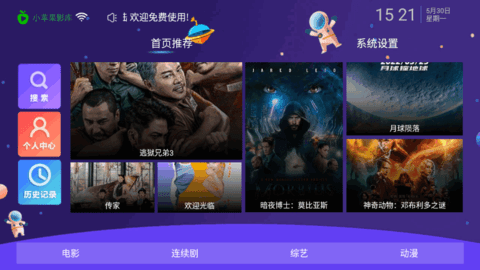 小苹果缓慢版下载小苹果ios手机版-第2张图片-太平洋在线下载