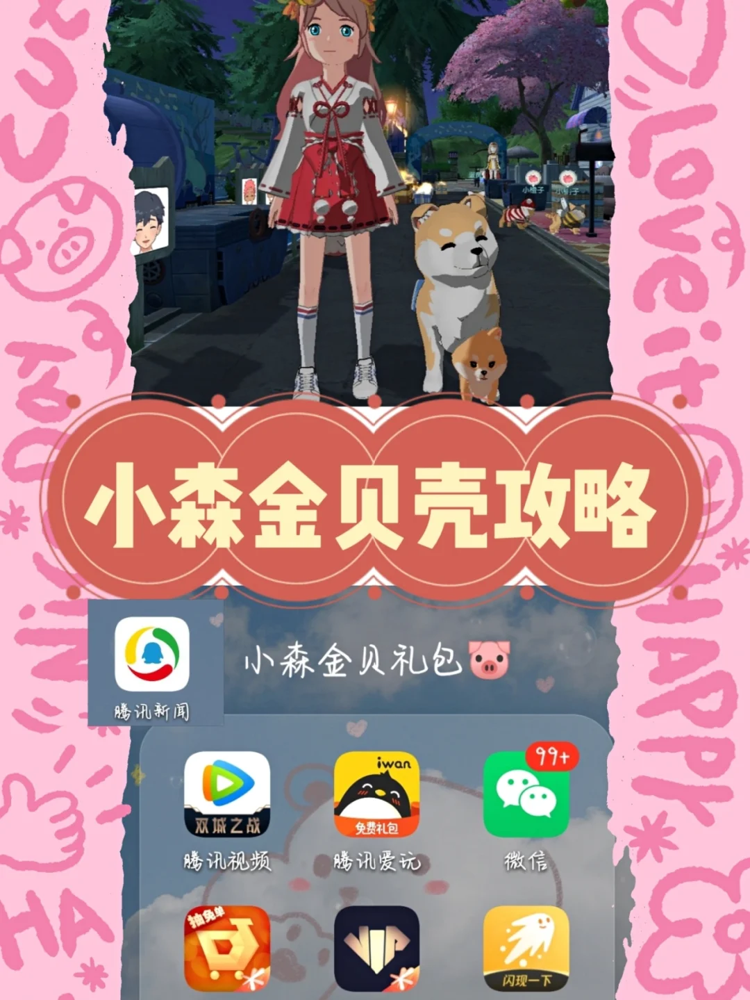 金贝壳智慧版安卓版国海证券金贝壳网上交易系统下载