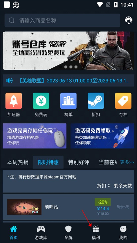 steam手机客户端appsteam手机令牌app下载官网