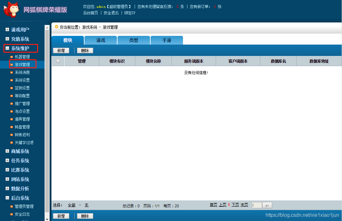 网狐pc客户端网狐游戏家园官网下载沭阳游戏网