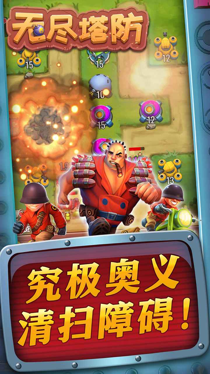 无尽安卓版破解版免广告破解版游戏大全