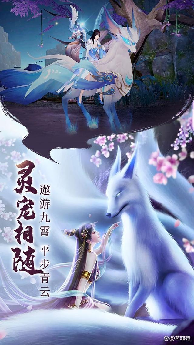 青云仙剑传苹果版仙剑世界万物有灵终测