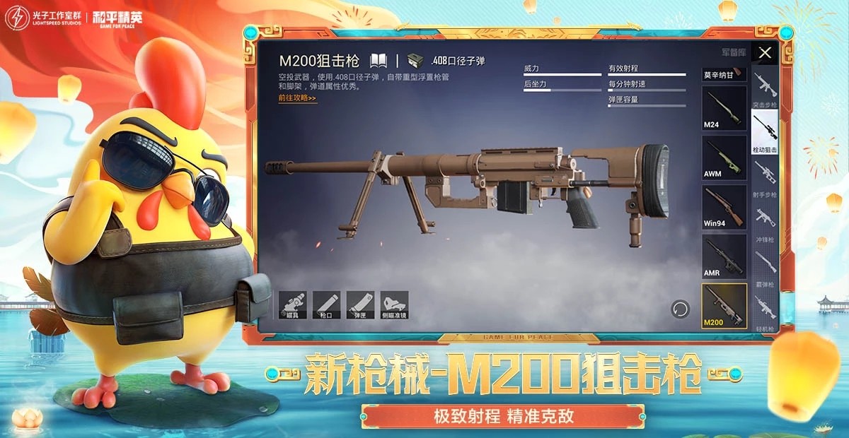 腾讯《和平精英》苹果版和平精英ios怎么开透视