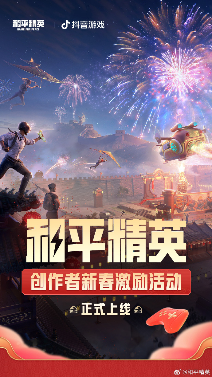 腾讯《和平精英》苹果版和平精英ios怎么开透视-第2张图片-太平洋在线下载