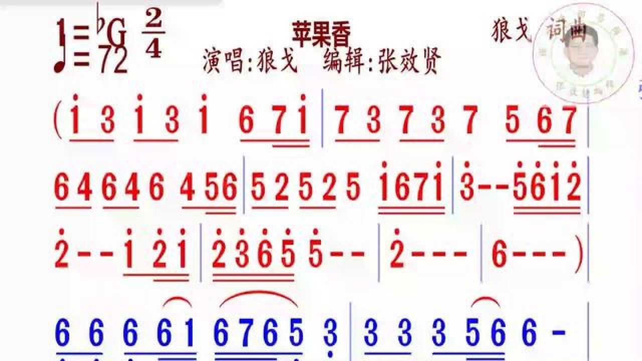 简谱软件下载苹果版苹果香简谱歌谱一张完整打印版