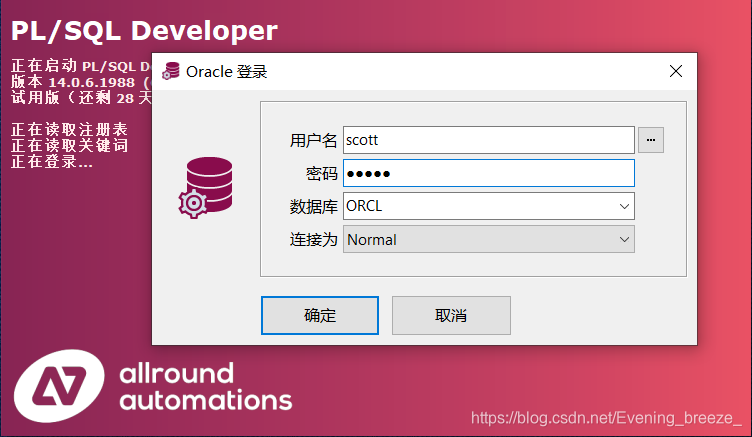 安卓oracle客户端oracle客户端下载地址